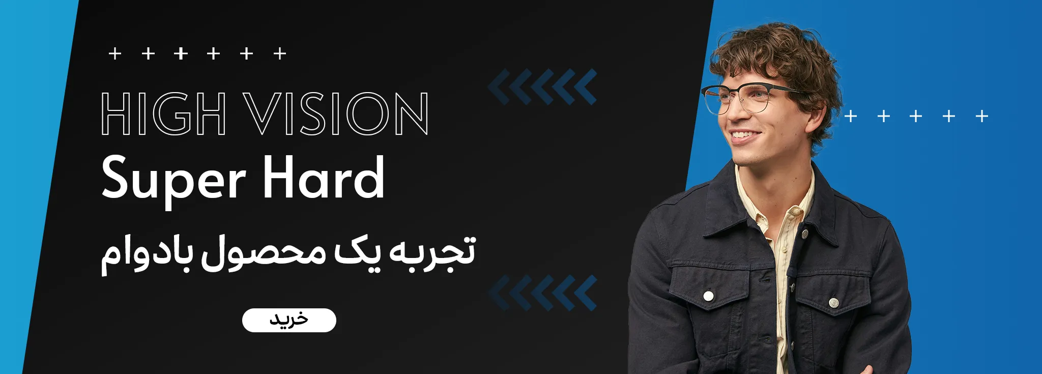 ام او سی مشهد - MOC Mashhad - عدسی آنتی هایویژن - HIGH VISION SHMC